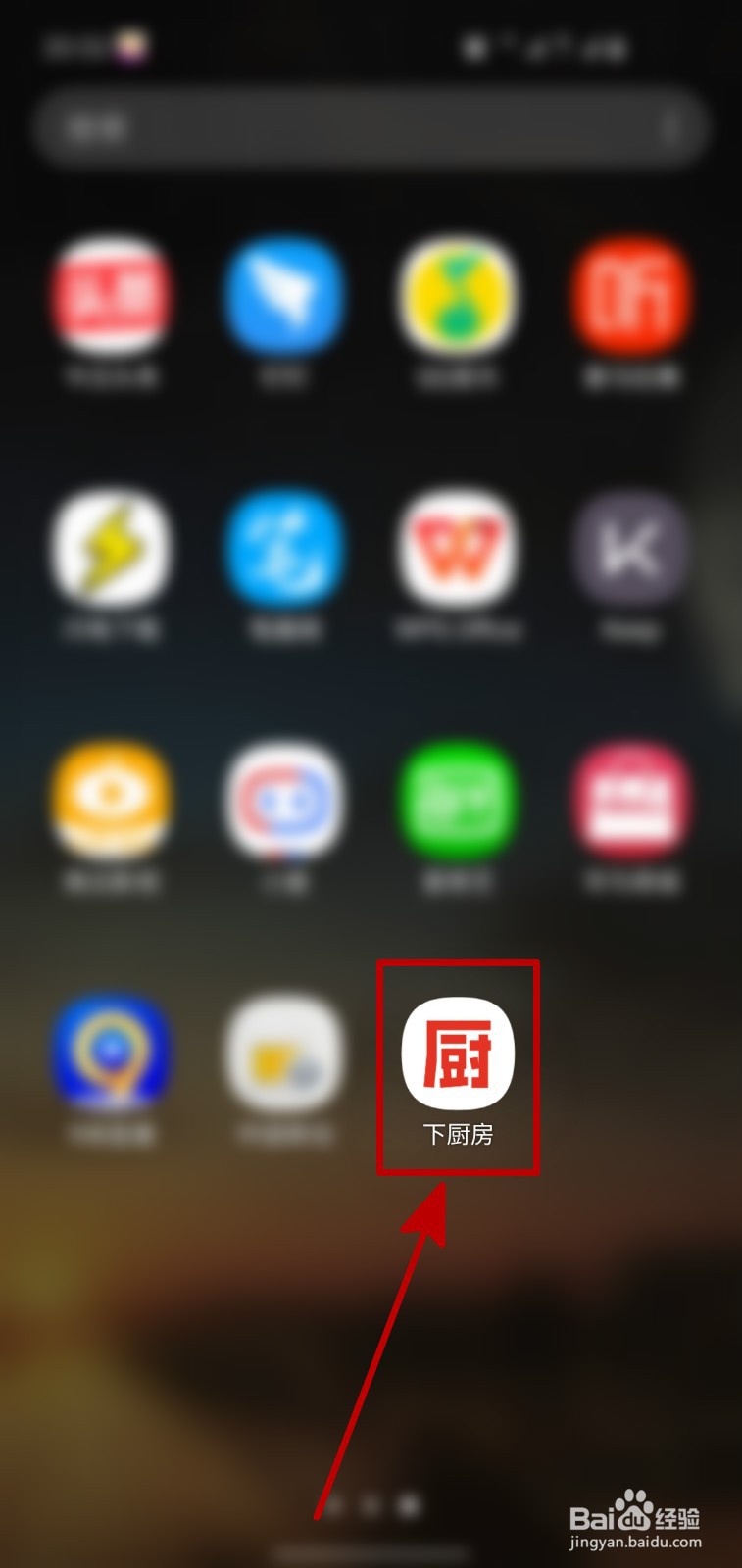 下厨房怎样设置个人性别