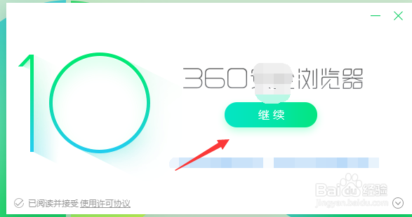 360安全浏览器怎么下载