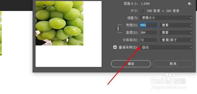 在PS里怎样调整图片画布大小