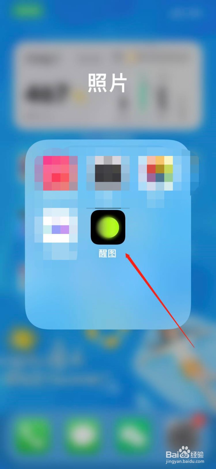 醒图如何关闭个性化推荐