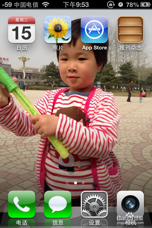 怎么打开iphone4定位服务