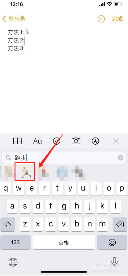 男小人跑步emoji怎么打出来