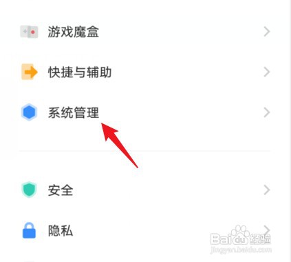 vivoS12手机在哪里恢复出厂设置