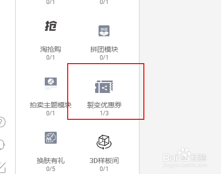 淘宝裂变优惠券怎么设置教程