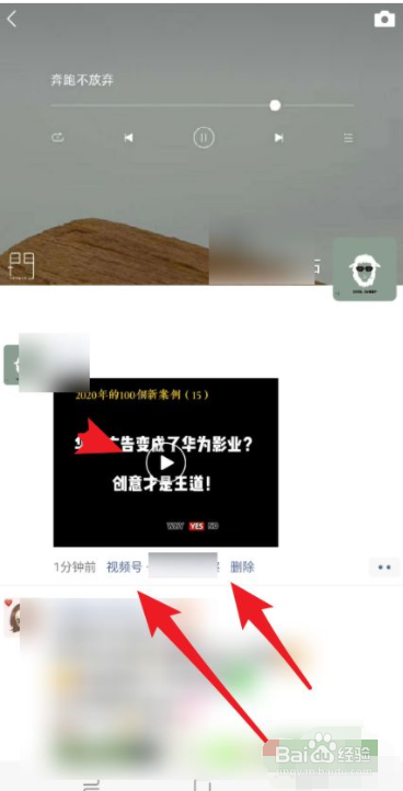 微信视频号如何发到朋友圈