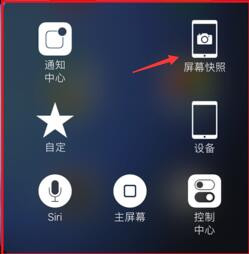 平板截屏怎么截图
