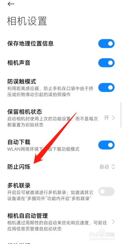 小米手机拍led屏幕有条纹怎么解决