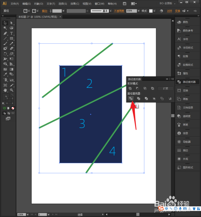 Illustrator中怎样用线分割图形