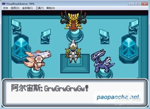 口袋妖怪白金光攻略