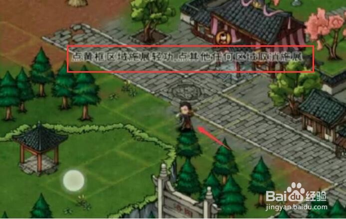 烟雨江湖怎么高概率碰到行脚商