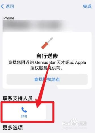 苹果原装有线耳机坏了怎么办