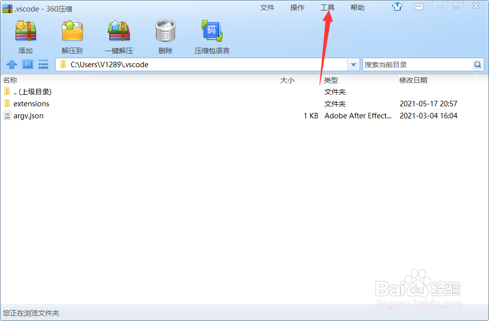360压缩如何关联后缀为001的压缩文件？