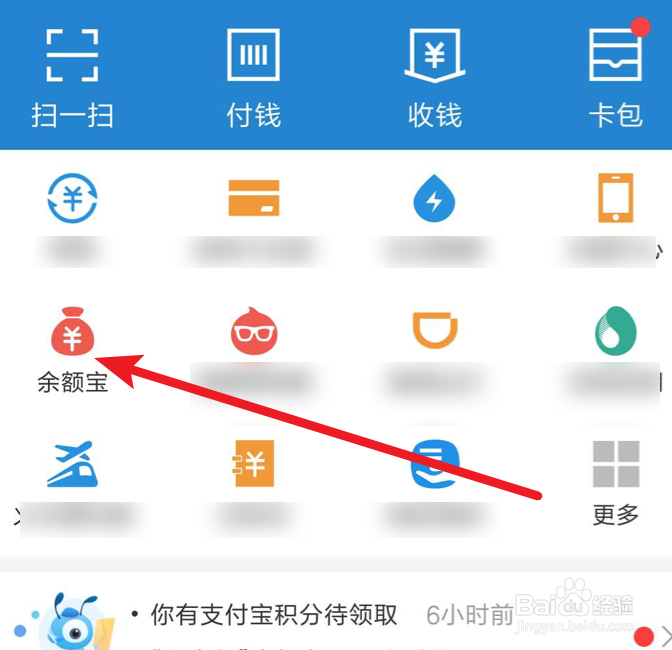 余额宝体验金有什么用怎么使用