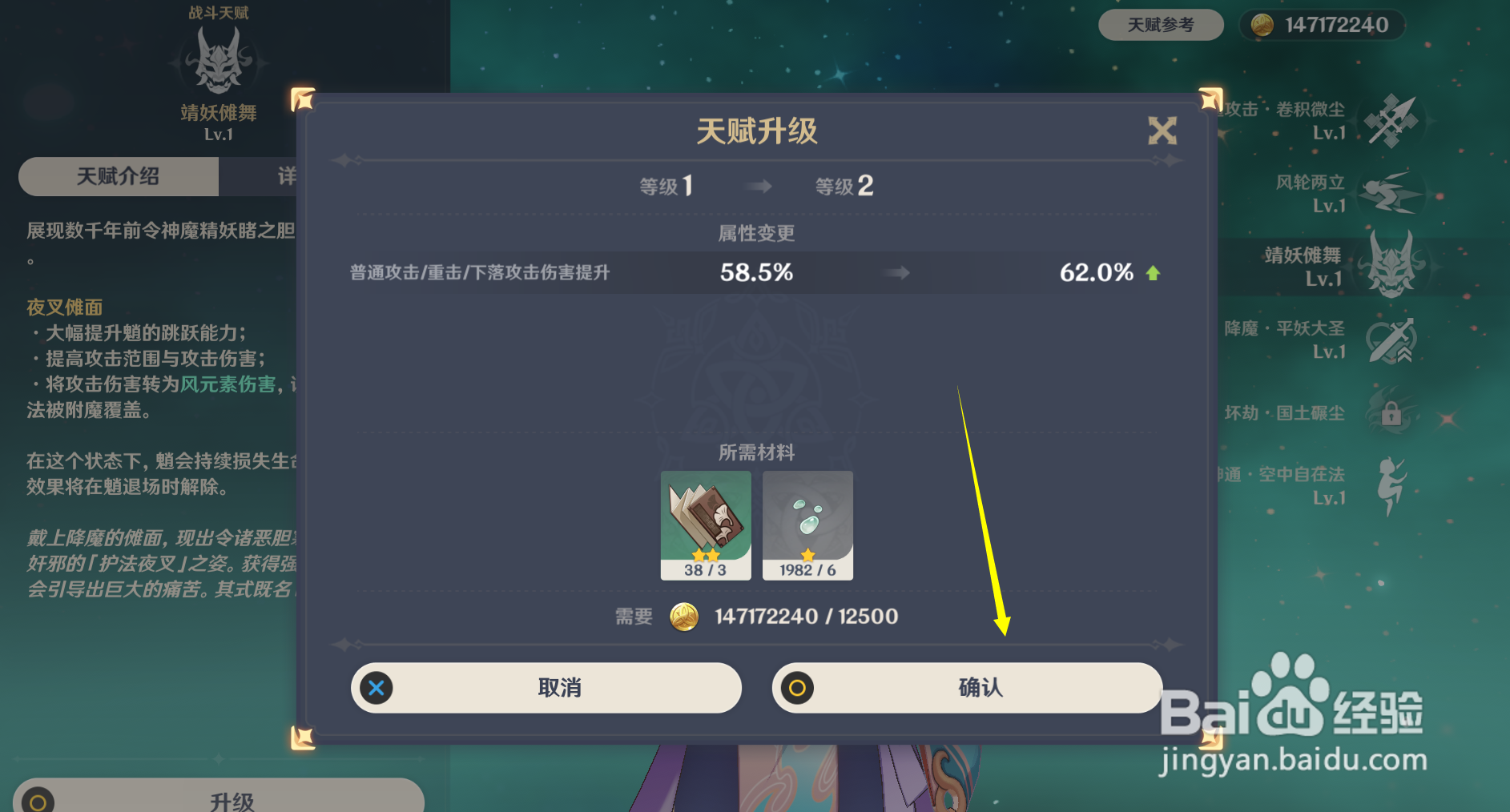 原神魈的大招怎么用