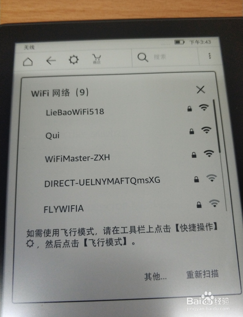 新入手的kindle怎么使用？