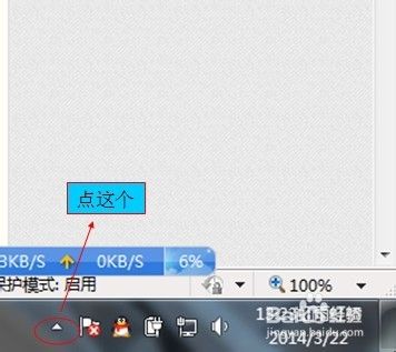 怎么关闭WIN7电脑中操作中心的消息提示