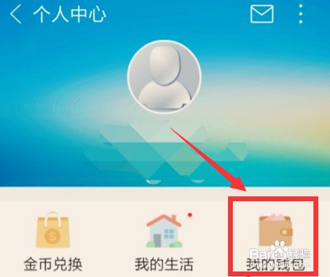 粤通卡圈存的钱如何转到卡上