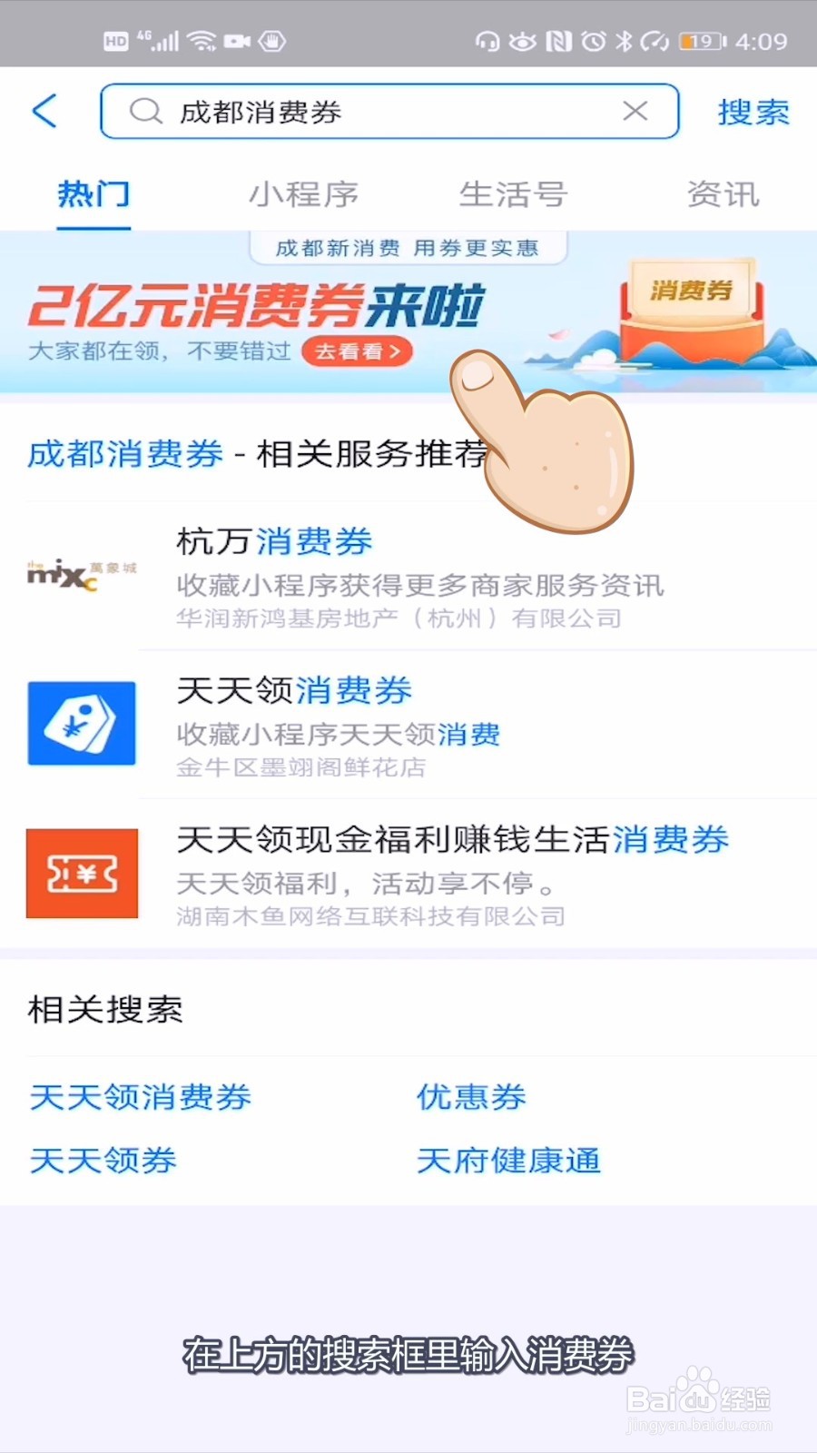 城市消费券怎么领取