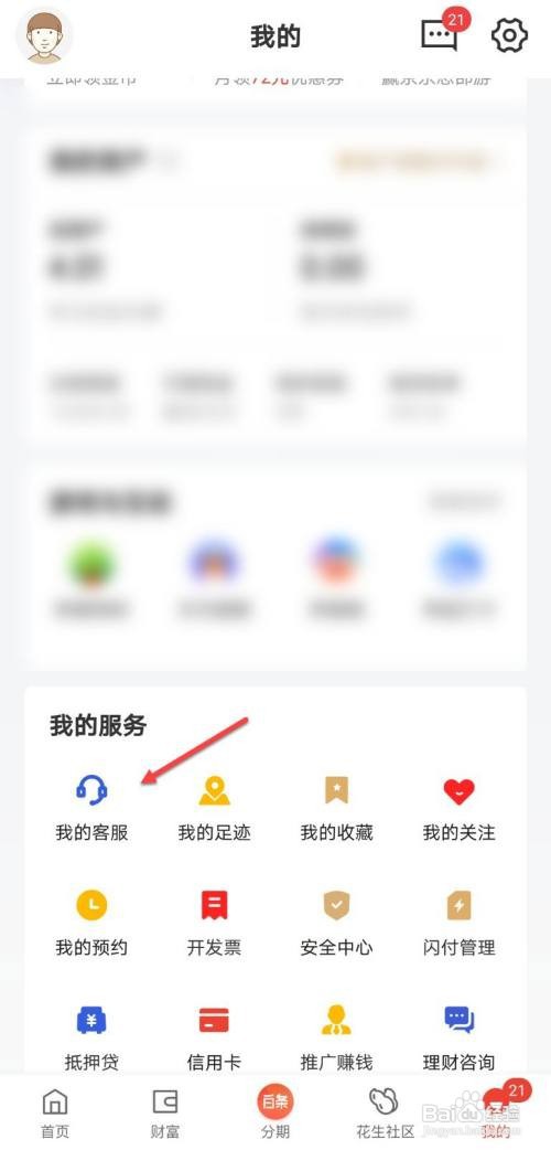 白条分分卡怎么申请