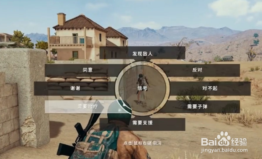 绝地求生无线电讯息滚轮菜单怎么用