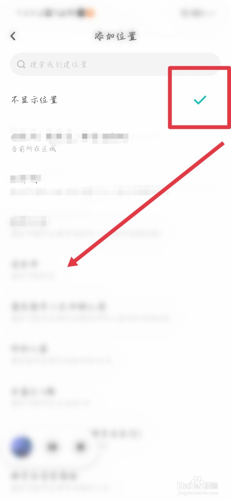 LOFTER如何文章添加位置