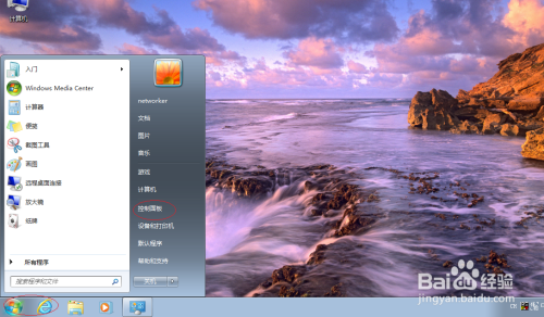 Windows 7操作系统如何设置动态桌面背景