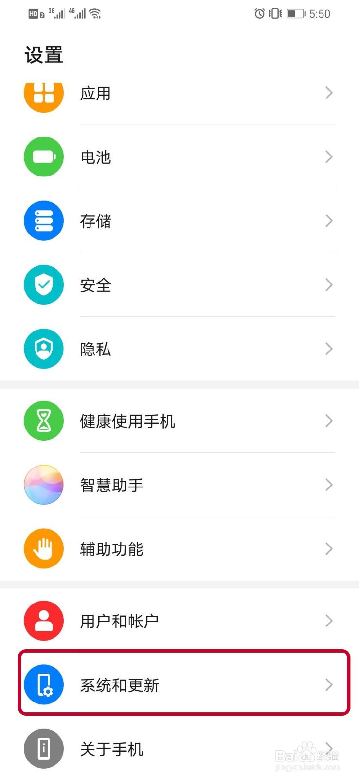 华为手机如何设置使用语言