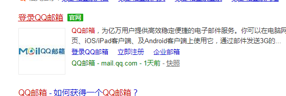 word文档怎么发送到qq邮箱？