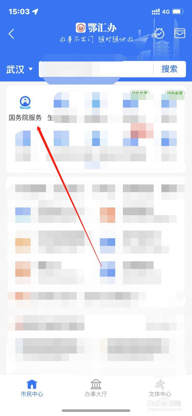 支付宝上如何注销残疾人证？