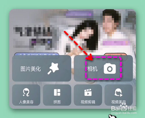 美图秀秀如何打开/关闭拍摄视频时的九宫格线？