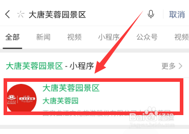 大唐芙蓉园怎么免费预约入园