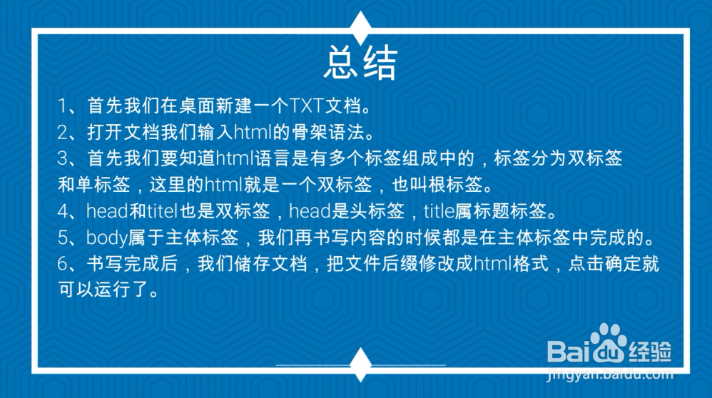 HTML语言骨架语法怎么写