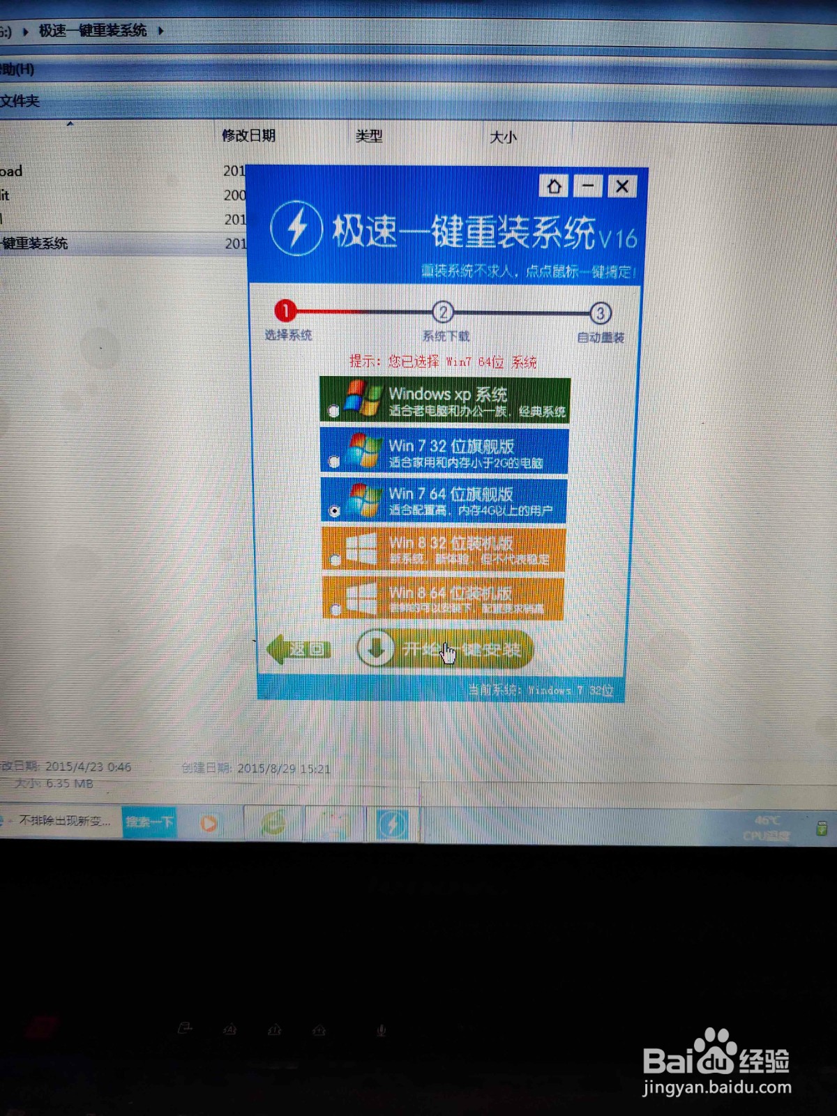 电脑怎么快速更换系统