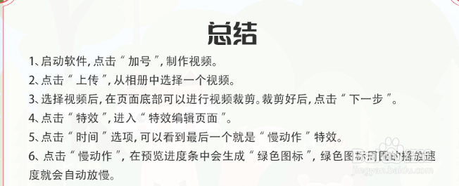 抖音怎么拍慢动作