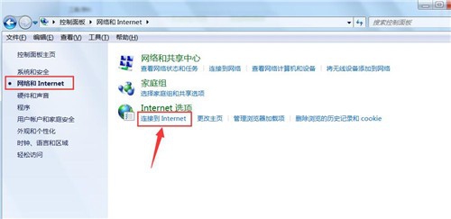 手提电脑怎么连接wifi