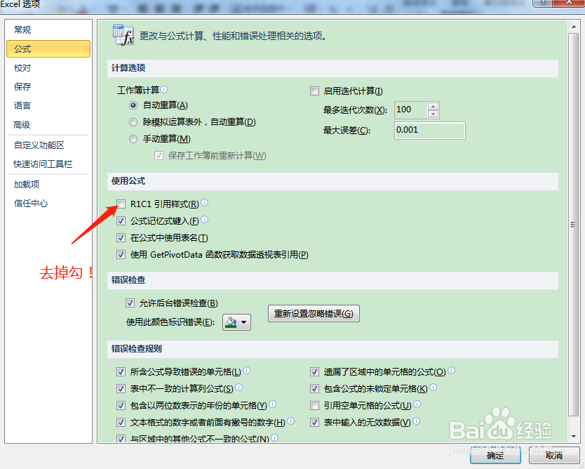 在EXCEL表格中，列标字母与数字的相互转换！