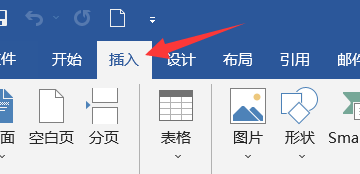 页眉下面的那个横线怎么设置
