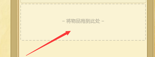 LOL出门自动饰品眼怎么弄