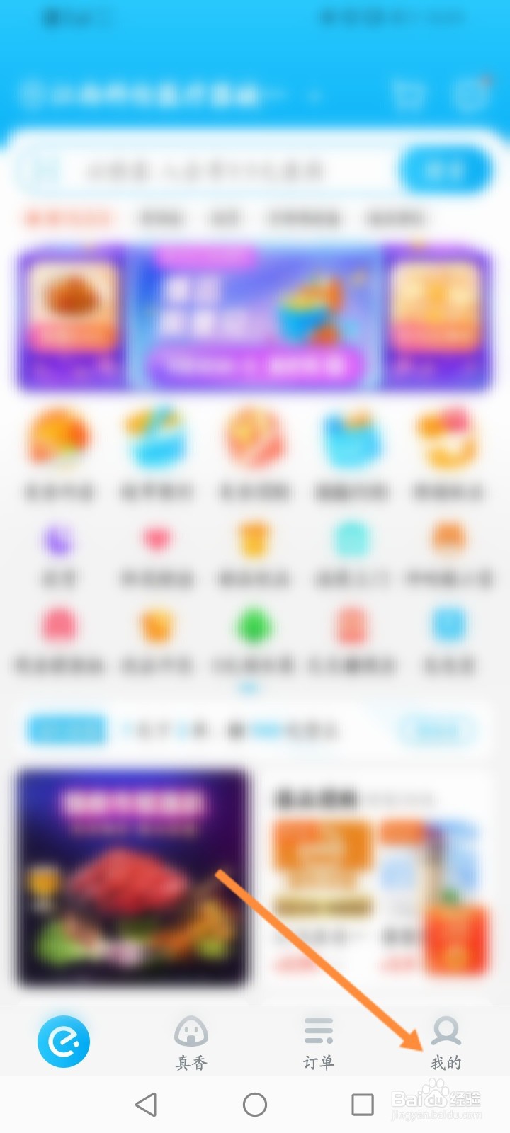 冲吧饿小宝怎么使用加速卡