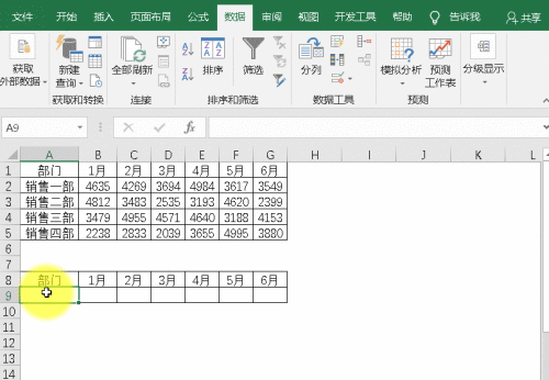 excel:offset函数(下)