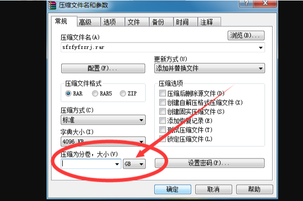 4G文件怎么传送