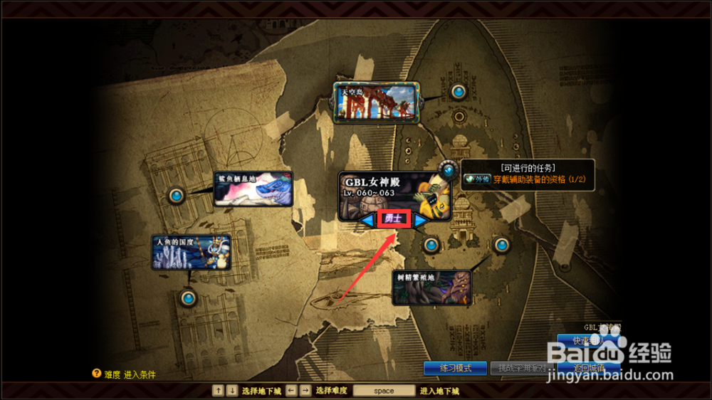 DNF怎么完成辅助装备任务