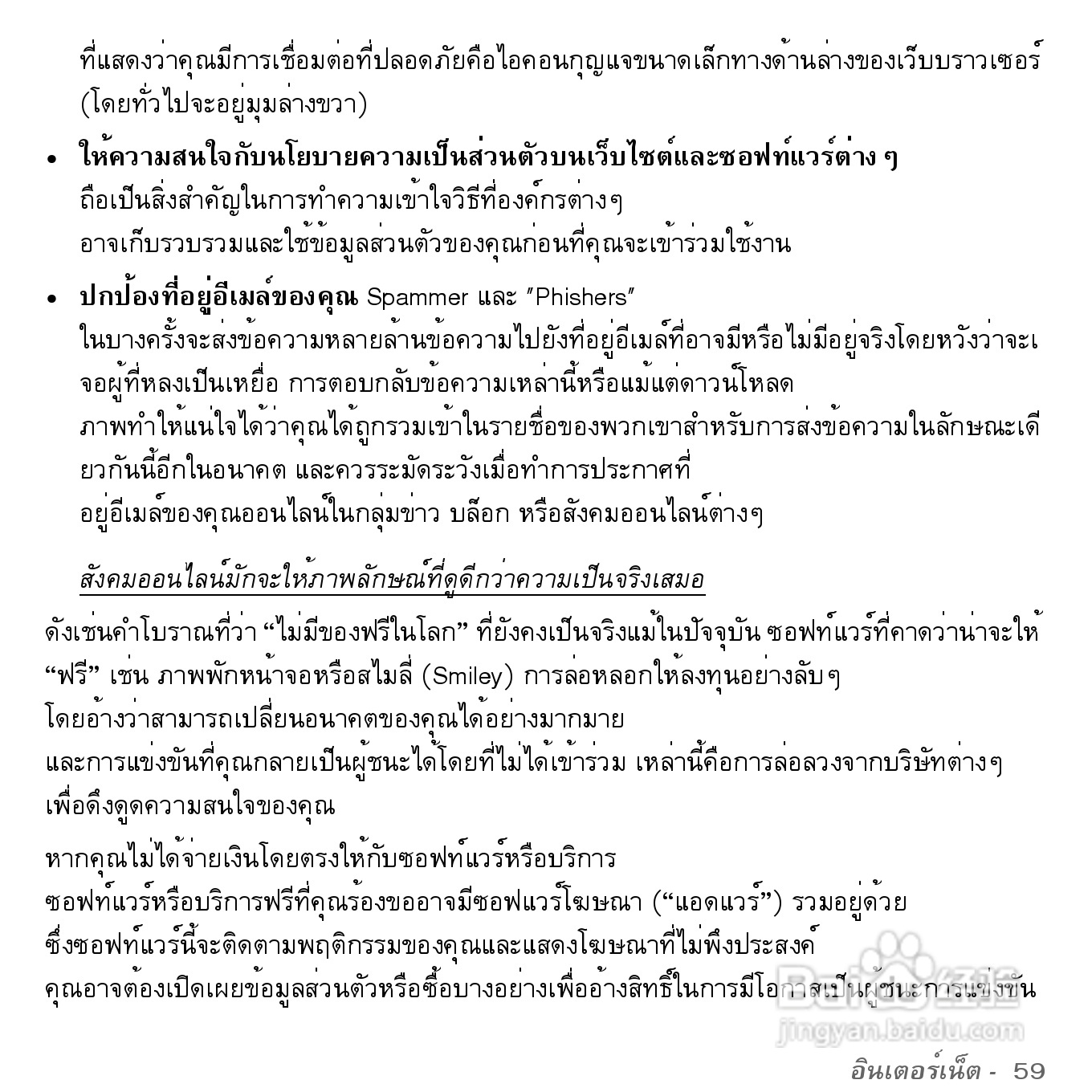 捷威Gateway VG50HC笔记本电脑使用说明书:[88]