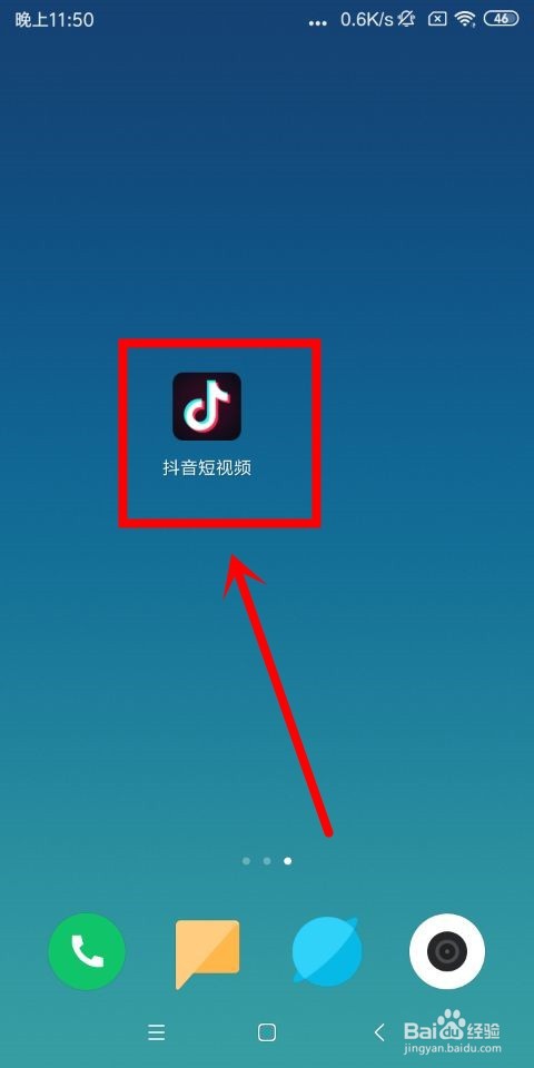 抖音中眨眼睛出现爱心和面膜的特效怎么弄