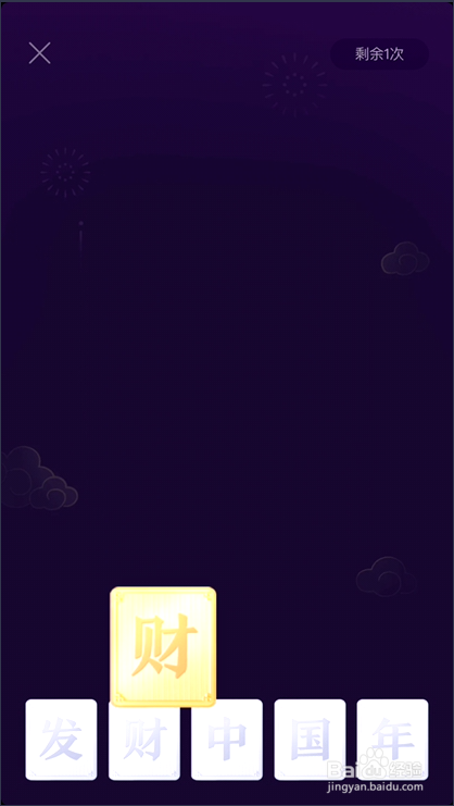 2020抖音发财中国年最新集卡方法