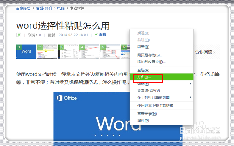 pdf虚拟打印机怎样用