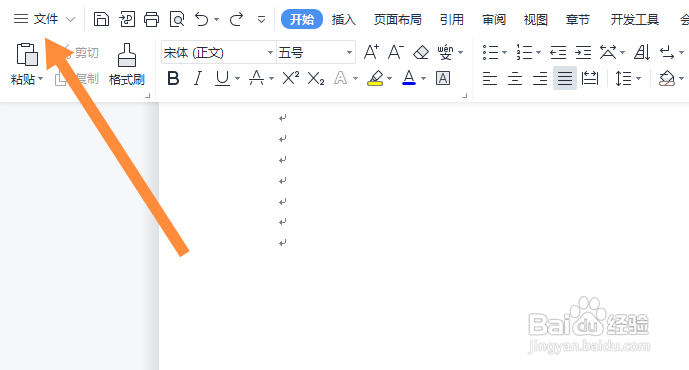 word文档转pdf怎么转