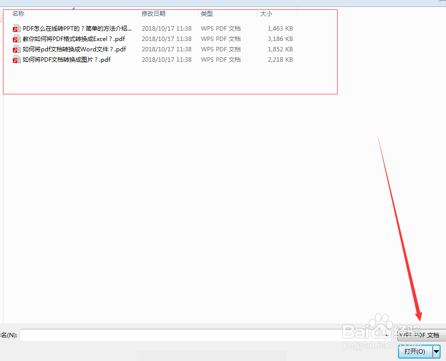 PDF转TXT的方法你都知道吗