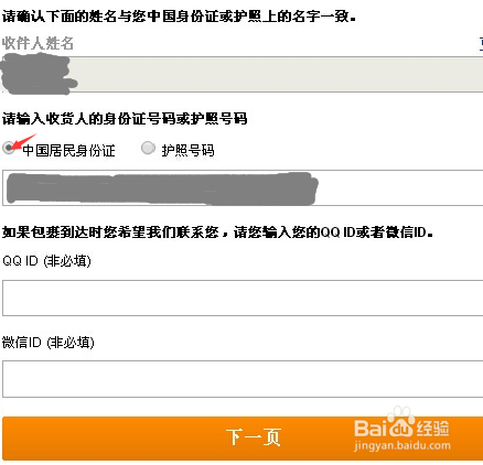 如何海淘婴儿的羊奶粉