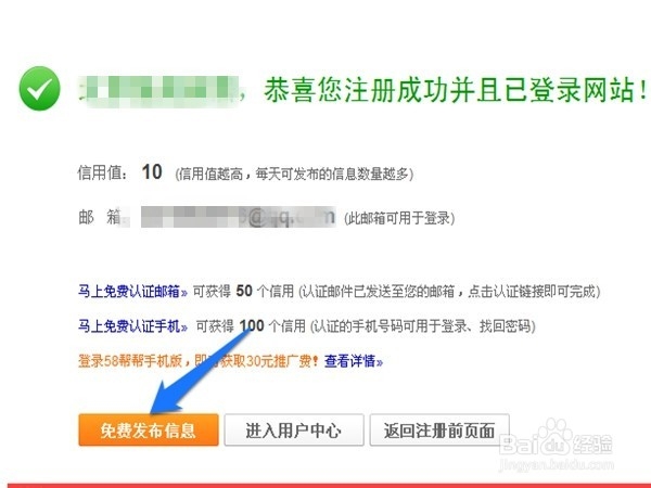 怎样发布招聘信息---最简单有效地发布招聘信息